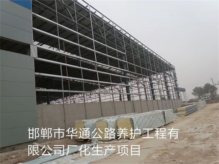 昌平华通公路养护工程有限公司长化生产项目
